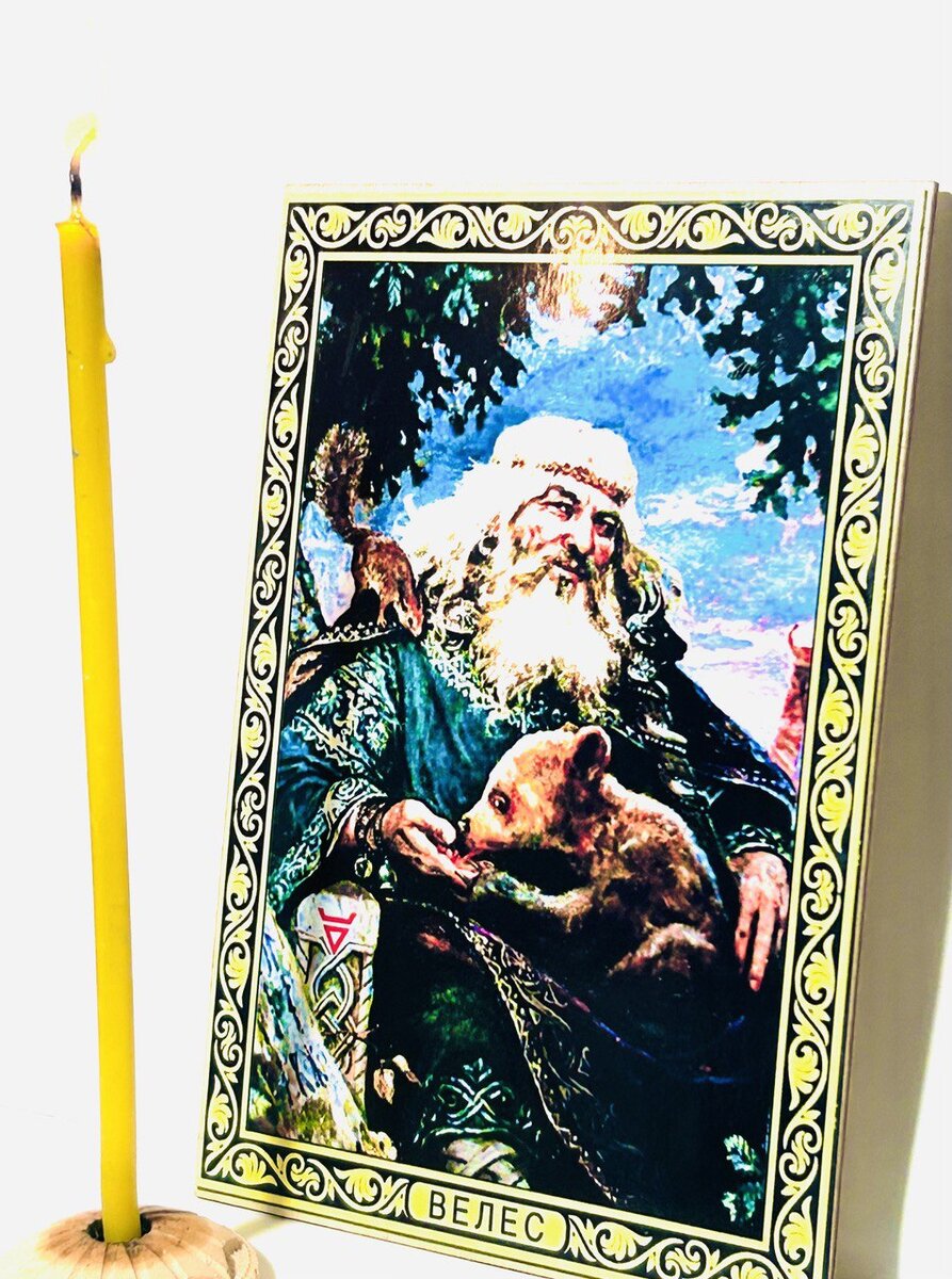 Лик Бога Велеса