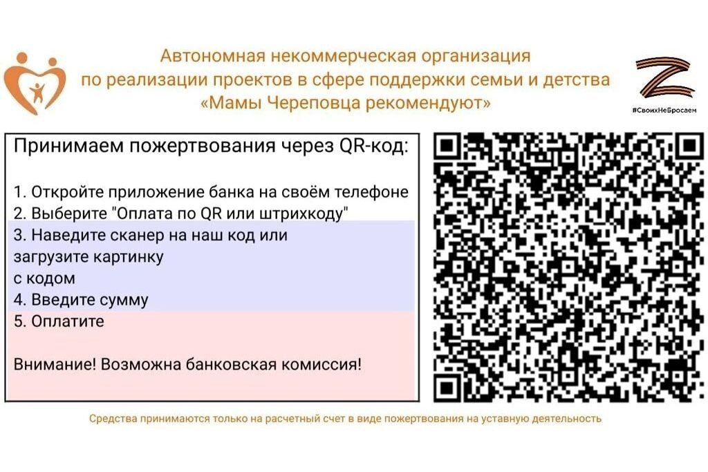    Об этом cherinfo сообщила директор некоммерческой организации "Мамы Череповца рекомендуют" Ольга Воронова.