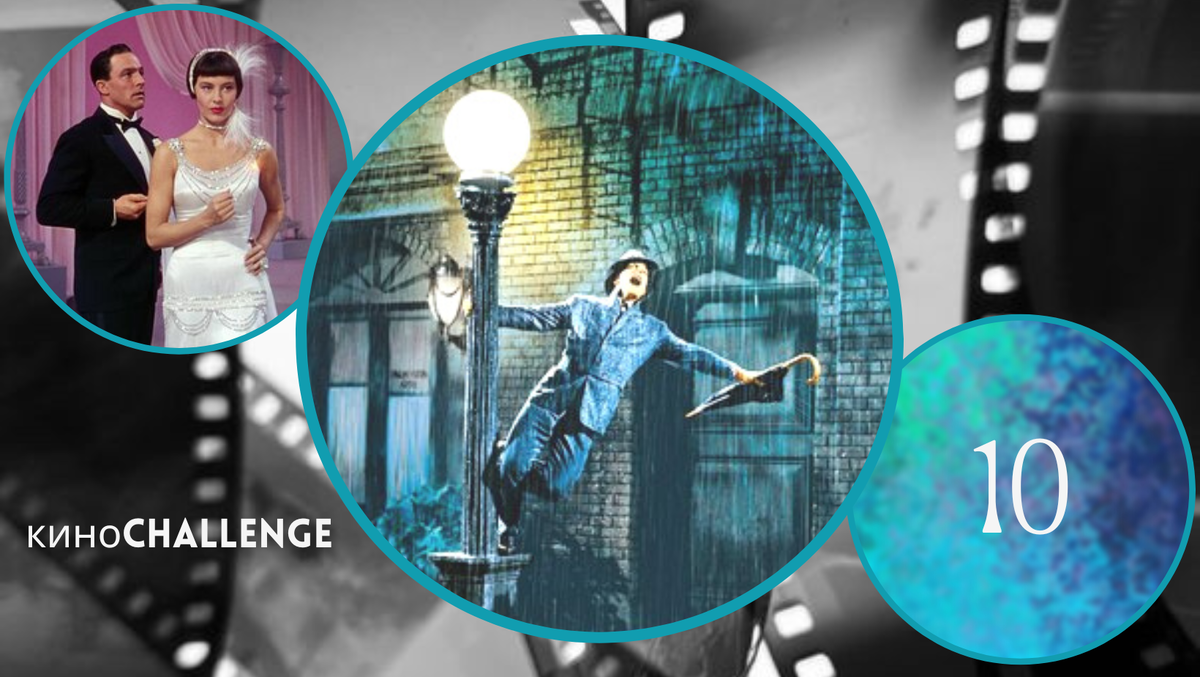 Singin' in the Rain. Directed by Gene Kelly, Stanley Donen