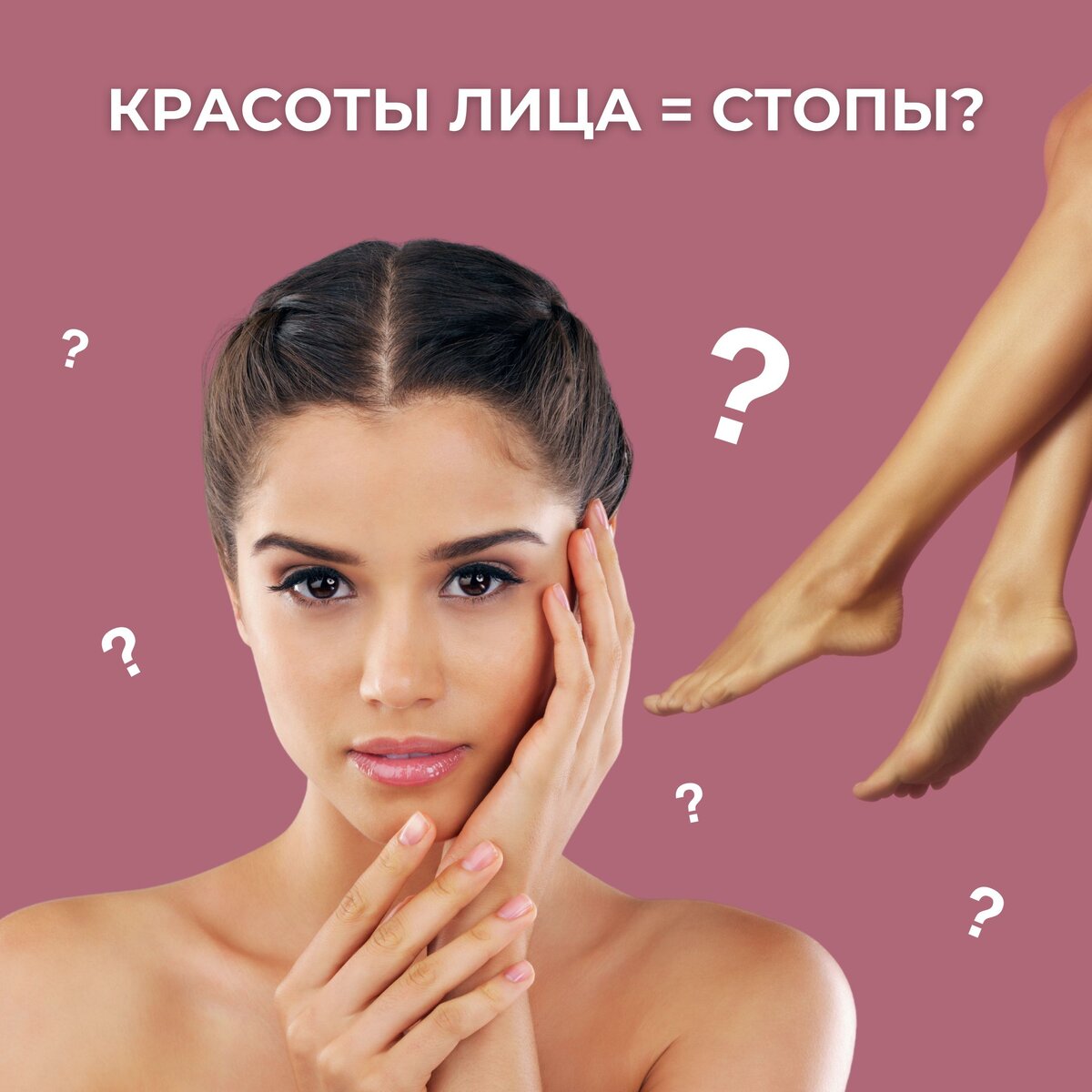 Как связаны морщины на лбу и стопы? 