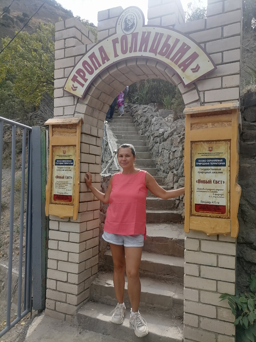 Тропа Голицына Крым Царский пляж
