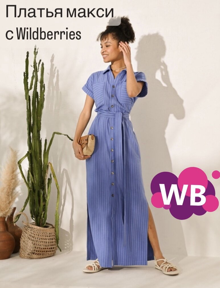 Фото с Wildberries: PF Платье летнее длинное (арт. 27951112, состав: вискоза, полиэстер, лен)