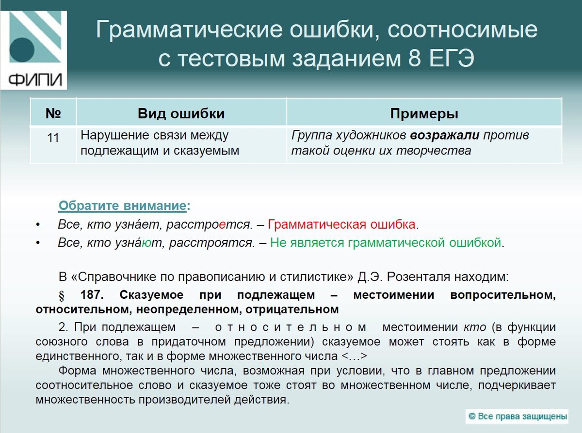 Воскресенская централизованная библиотечная система