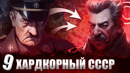 НАПАДЕНИЕ ЯПОНИИ В Hearts of Iron 4: Total War #8 - Хардкорный СССР