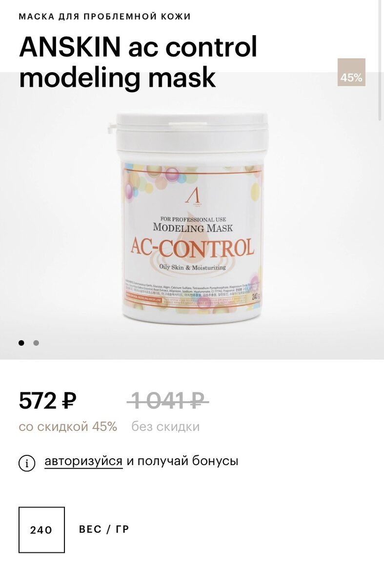 Маска рекомендована для проблемной кожи, склонной к появлению воспалений. Портулак способствует уменьшению глубоких морщин, воздействует на мышечном уровне. Препятствует образованию сокращений кожи. Повышает защитные функции кожи. Эффективно убирает воспаления, выводит токсины из кожи. 