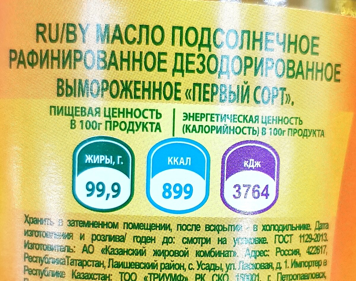 масло кокоса для волос fix price. дозатор для подсолнечного масла. феликс в фикс прайсе. свежая косметика фикс прайс.