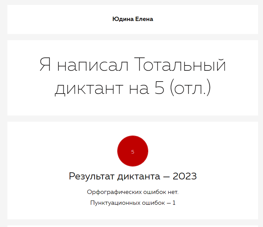 Скриншот автора