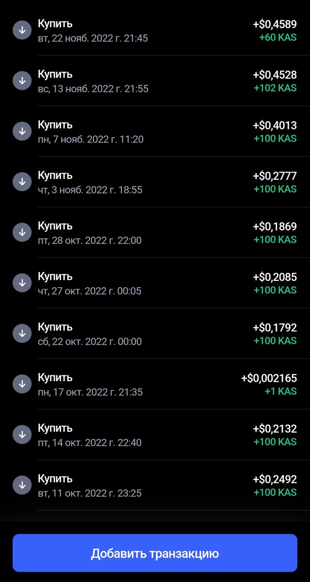 Транзакции 