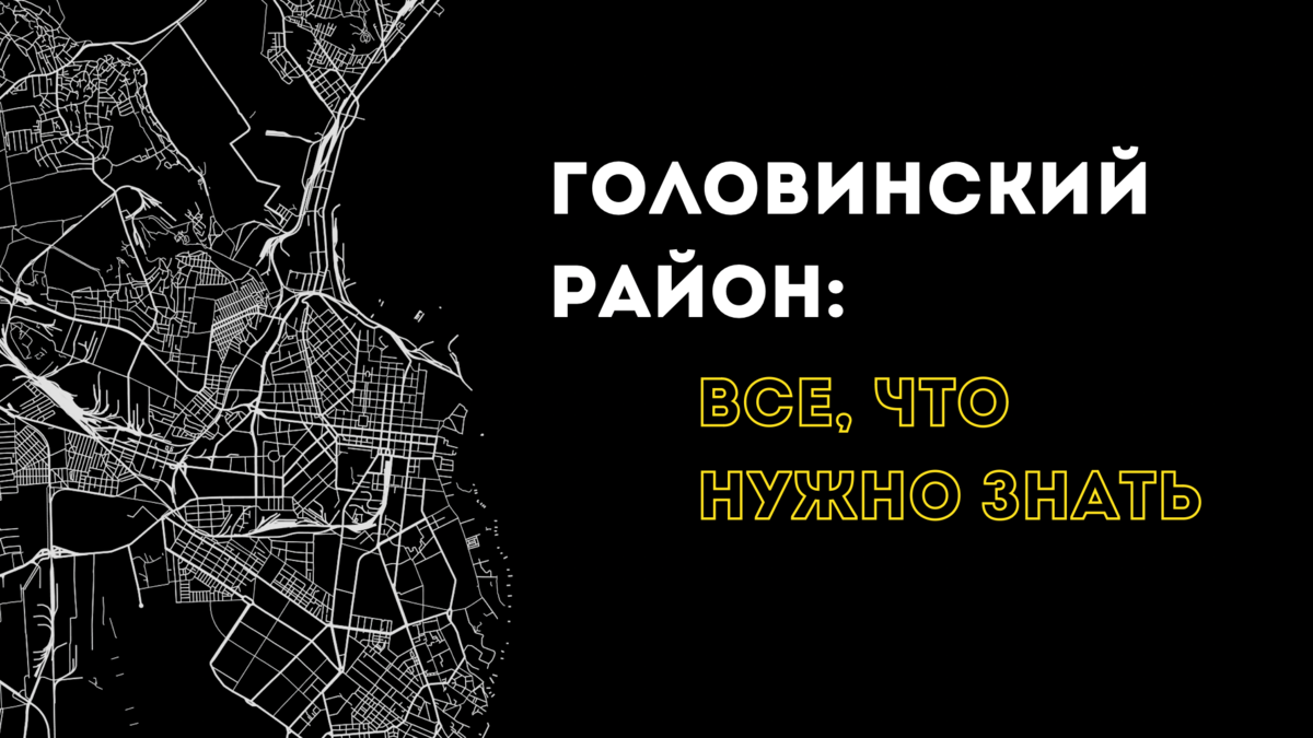 Головинский район: история, достопримечательности и жизнь здесь |  Триумфальная Арка | Дзен