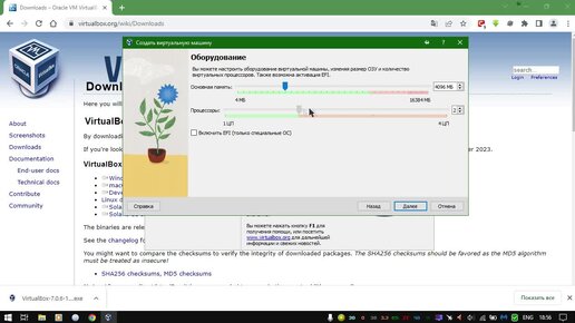 Установка и настройка VirtualBox для Windows 10.