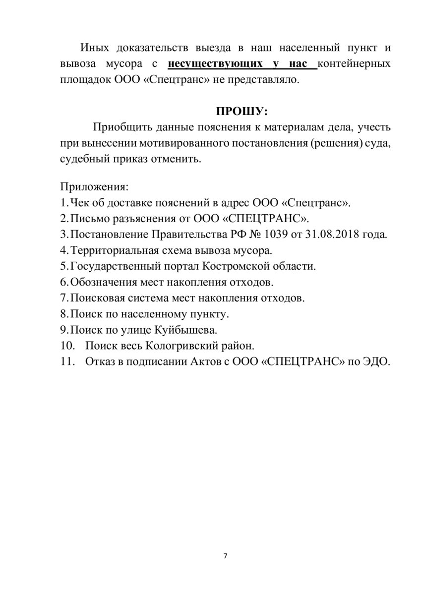 Чем доказать, что ничего не было? Пробуем. Деваться-то некуда))) | НиХаЧуХа  | Дзен