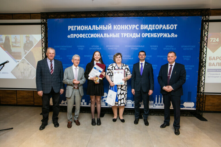    Определены победители Регионального конкурса «Профессиональные тренды Оренбуржья» Кристина Просвиркина
