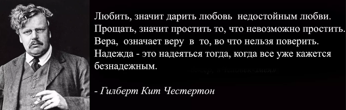 Простить не значит поверить читать