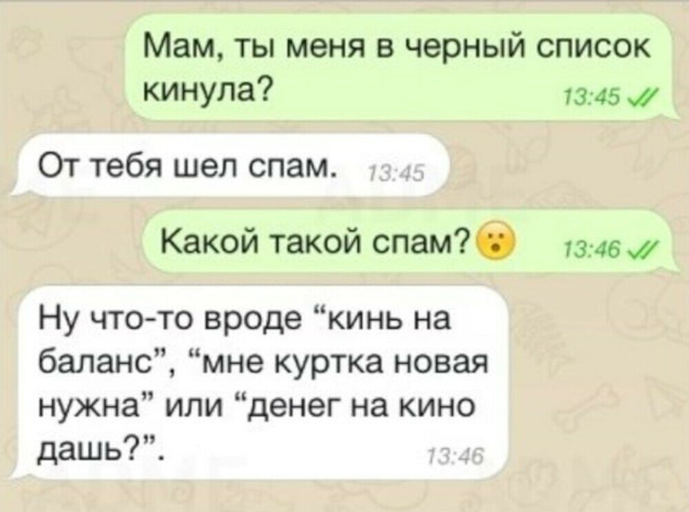 Спам смешные картинки