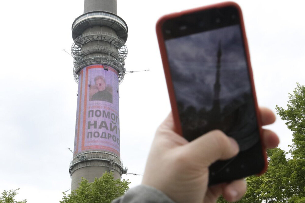 Информация о пропавших людях от отряда «Лиза Алерт» на медиафасаде Останкинской башни (фото: АГН «Москва»)