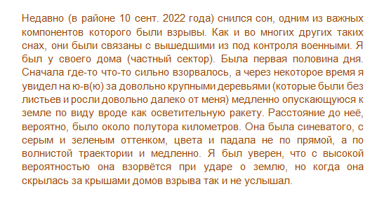 Снов тред! (Страница 4) / Синдром утенка / Холиварофорум