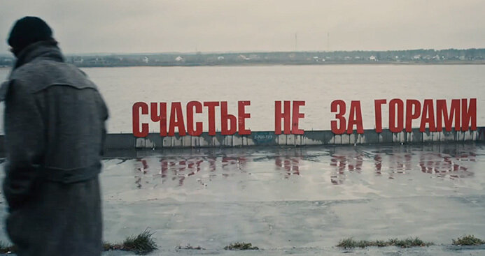 «Географ глобус пропил», 2013 год