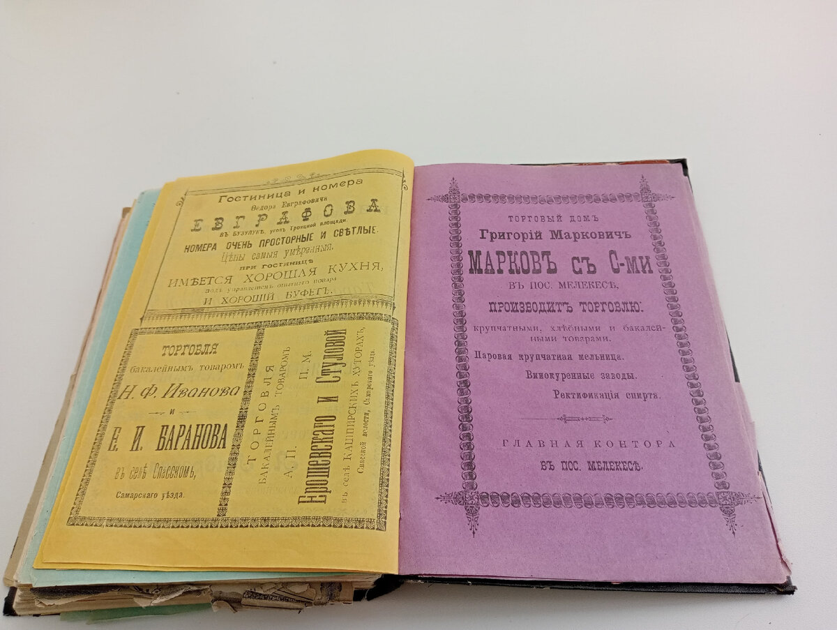 Адрес-календари и памятные книжки Самарской губернии | Книжный гид | Дзен