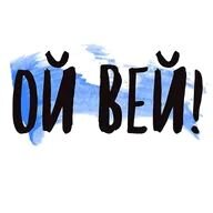 Острая боль, помним. да?