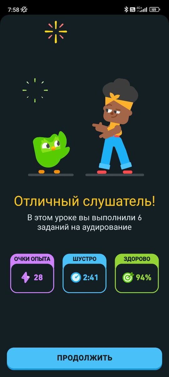 подобные картинки можно встретить после каждого пройденного урока