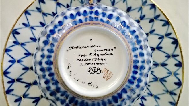 Кобальтовая сеточка, художник Анна Яцевич, 1944 г. Ленинград