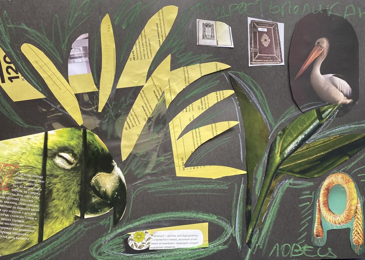 Коллаж автора.