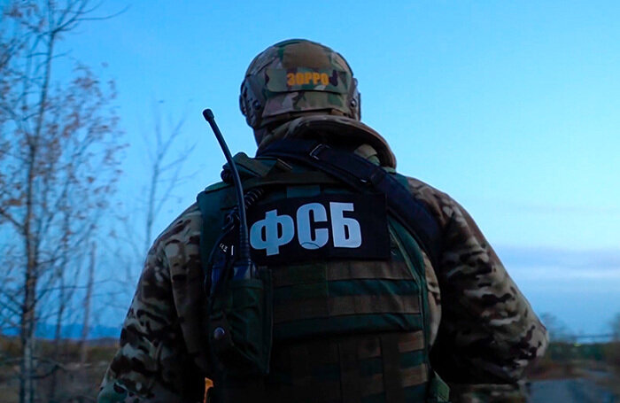    ФСБ России/ТАСС