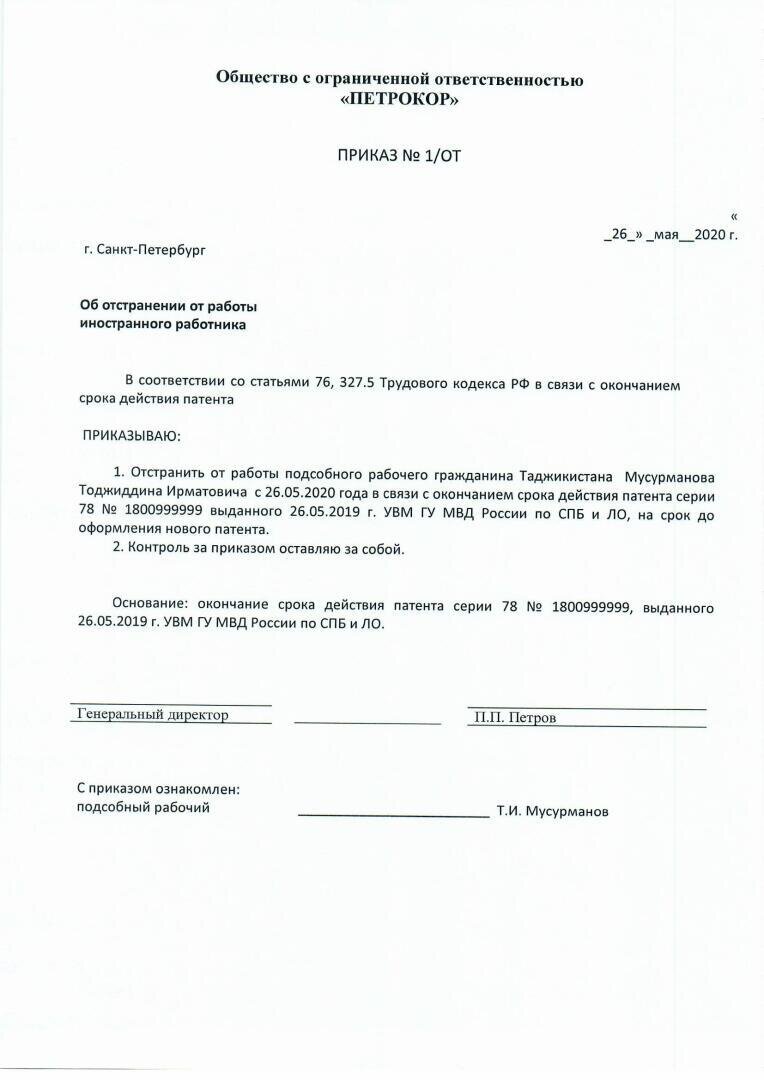 Образец приказа по отстранению от работы. Заявление на возврат денежных средств Сбербанк. Решение о регистрации товарного знака. Приказ о продлении учетной политики. Приказ о продлении учетной политики на следующий год