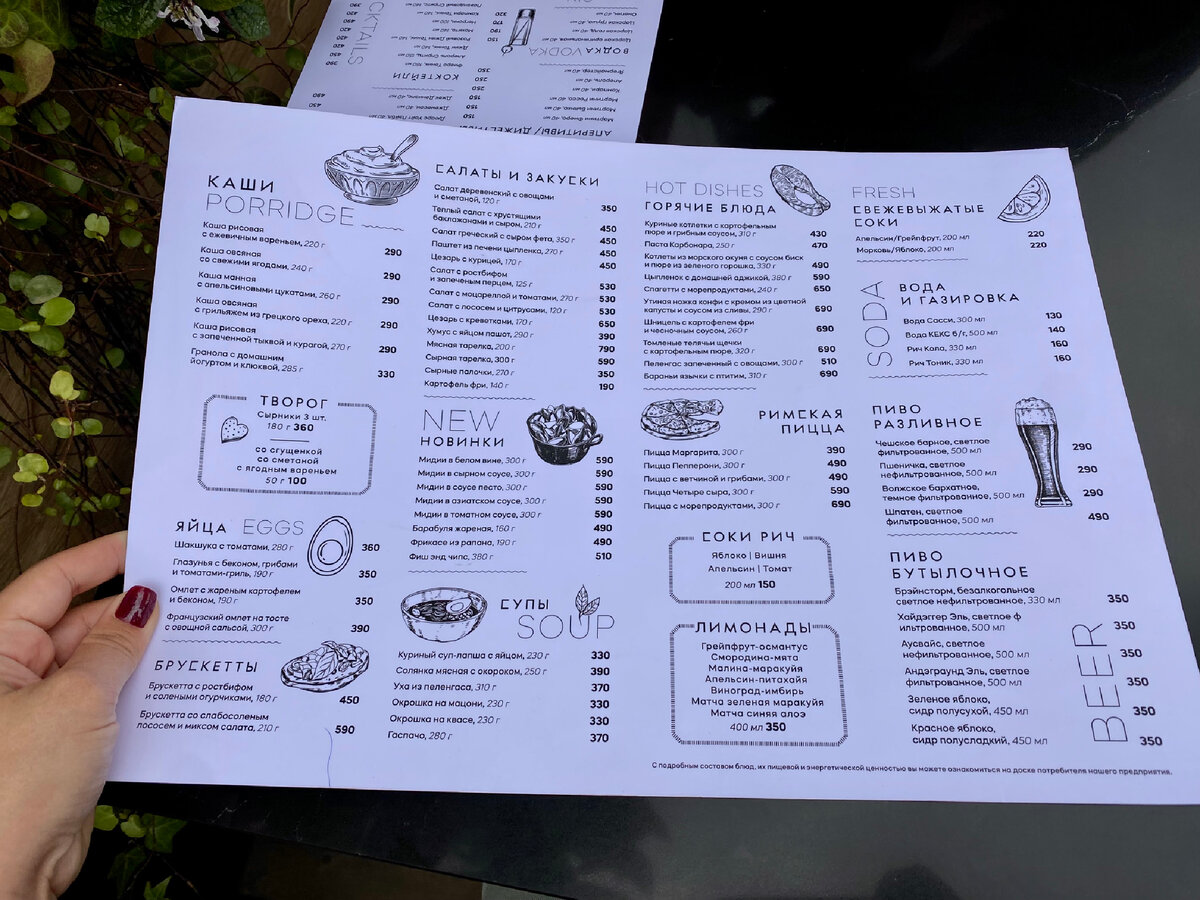 Яга меню ростов