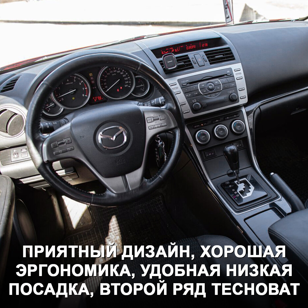 Старая Mazda6 по низу рынка — красивое разорение или отличный вариант на  вторичке? Выяснили на реальном примере 😉 | Дром | Дзен