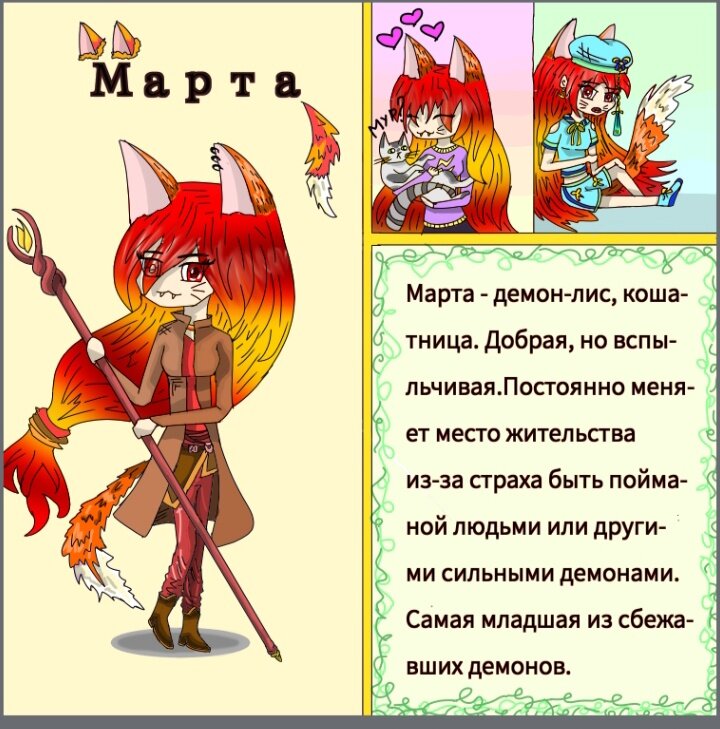 Она как главный герой( большинство комиксов будет от её лица) 