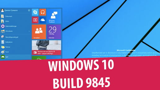 Windows 10 Technical Preview Build 9845 [Swedish]