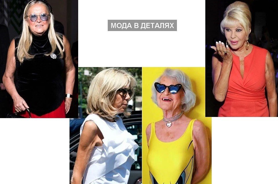 Женщины старшего возраста в одежде без рукавов