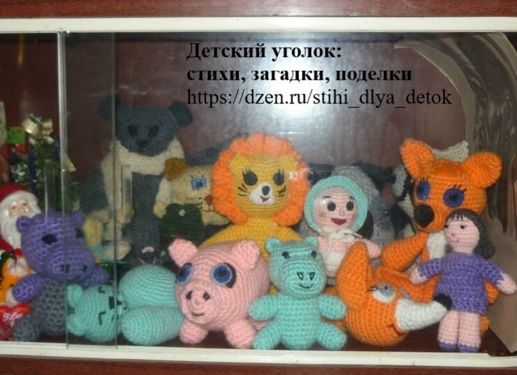 Вязание игрушек