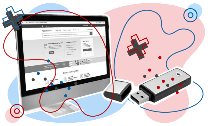 ГосУслуги сегодня не работает?