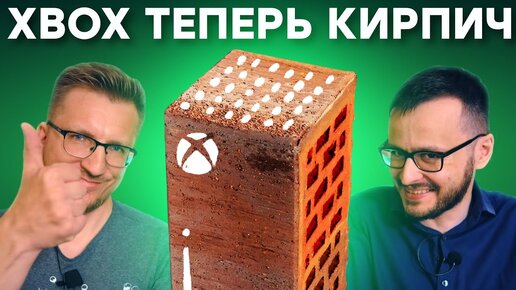 Xbox заблокировали в России. Ошибка 0x80a40401