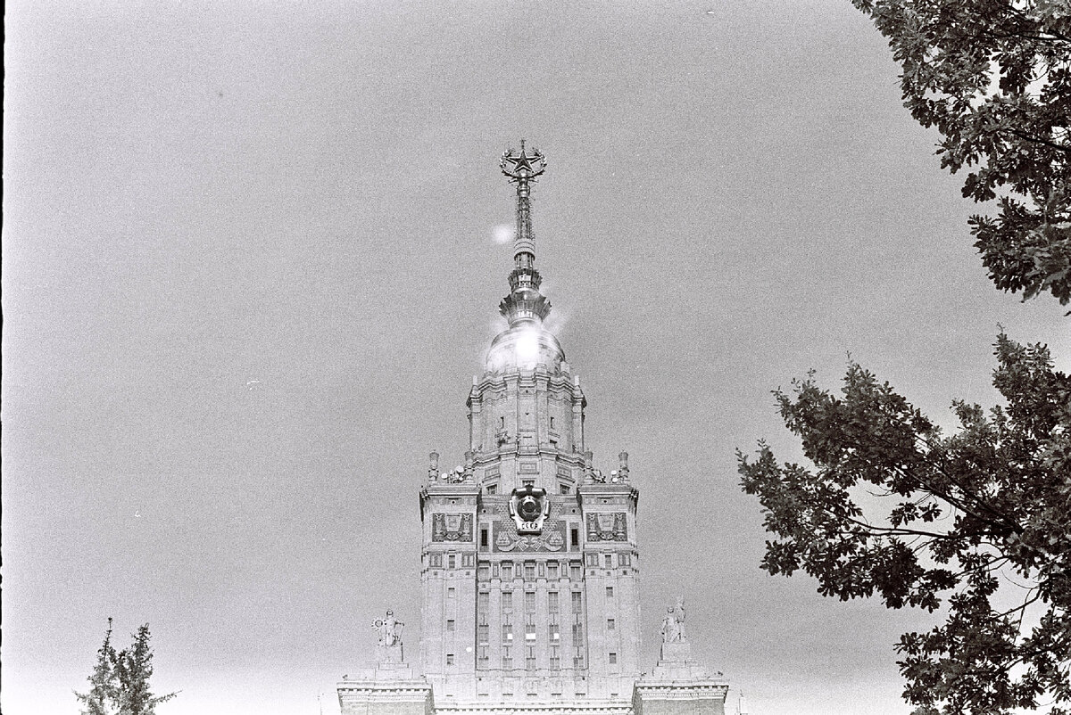 Мгу, снятый на плёнку 