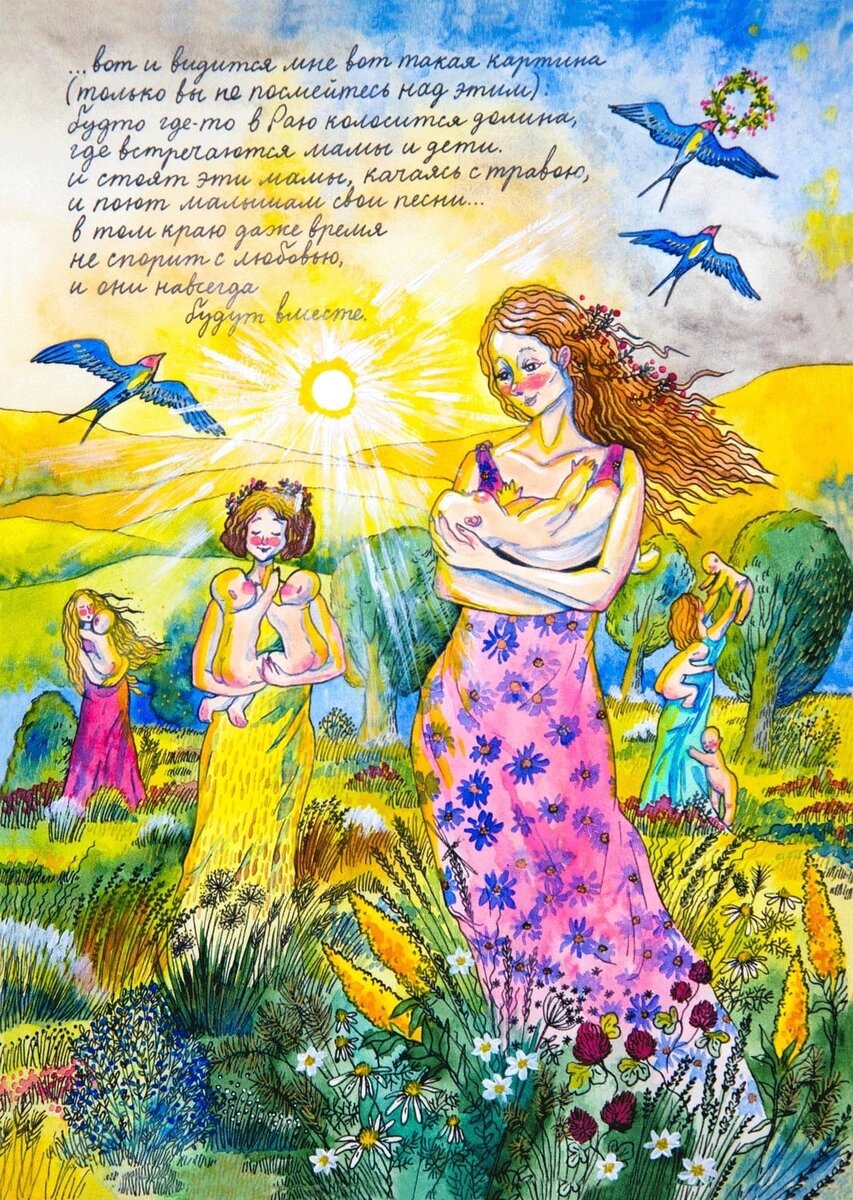 Из авторской открытки Лизы Жежер