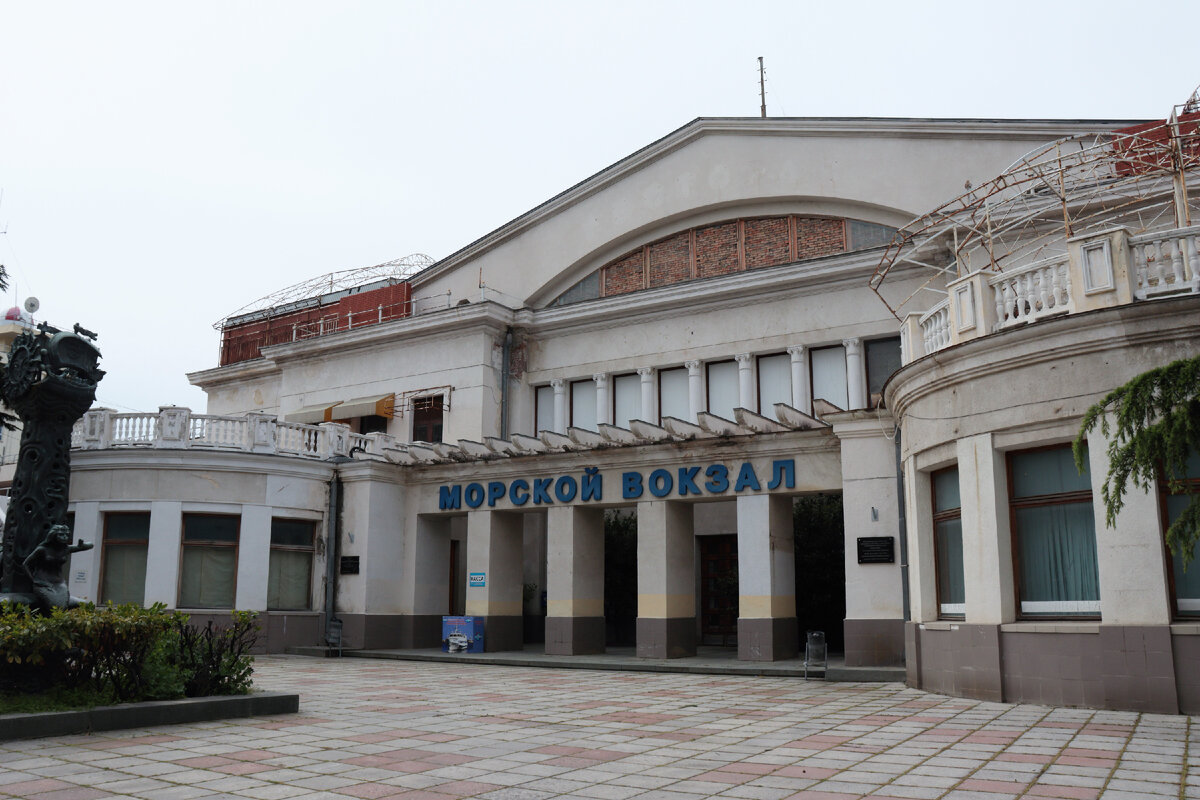 Морской вокзал