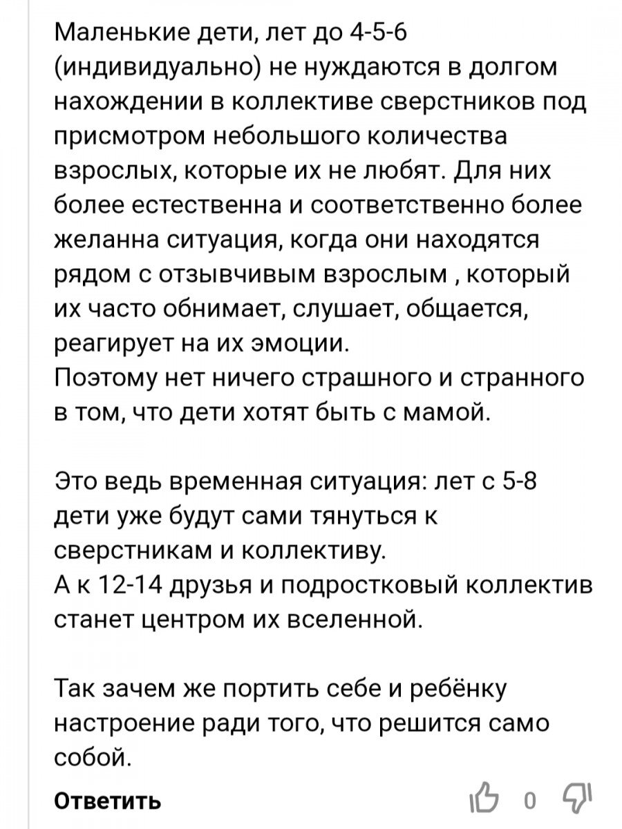 Зачем тебе чувствовать? Возьми грудь! | Сайт психологов b17.ru | Дзен