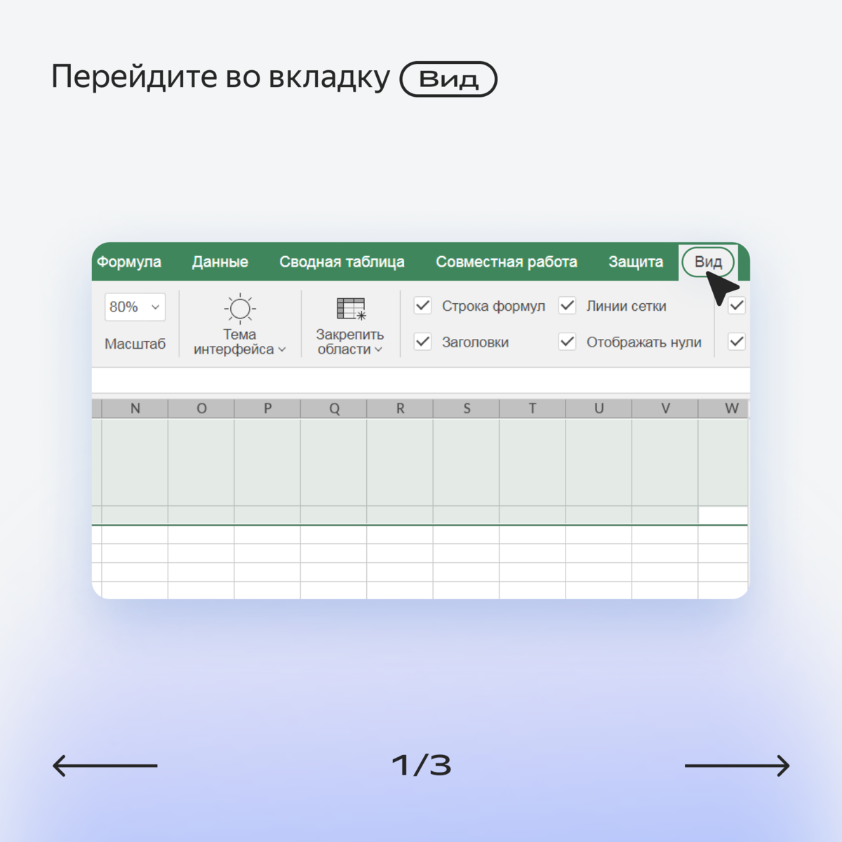 Как работать в Яндекс Таблицах: редактирование ячеек, перенос строки и другие фу