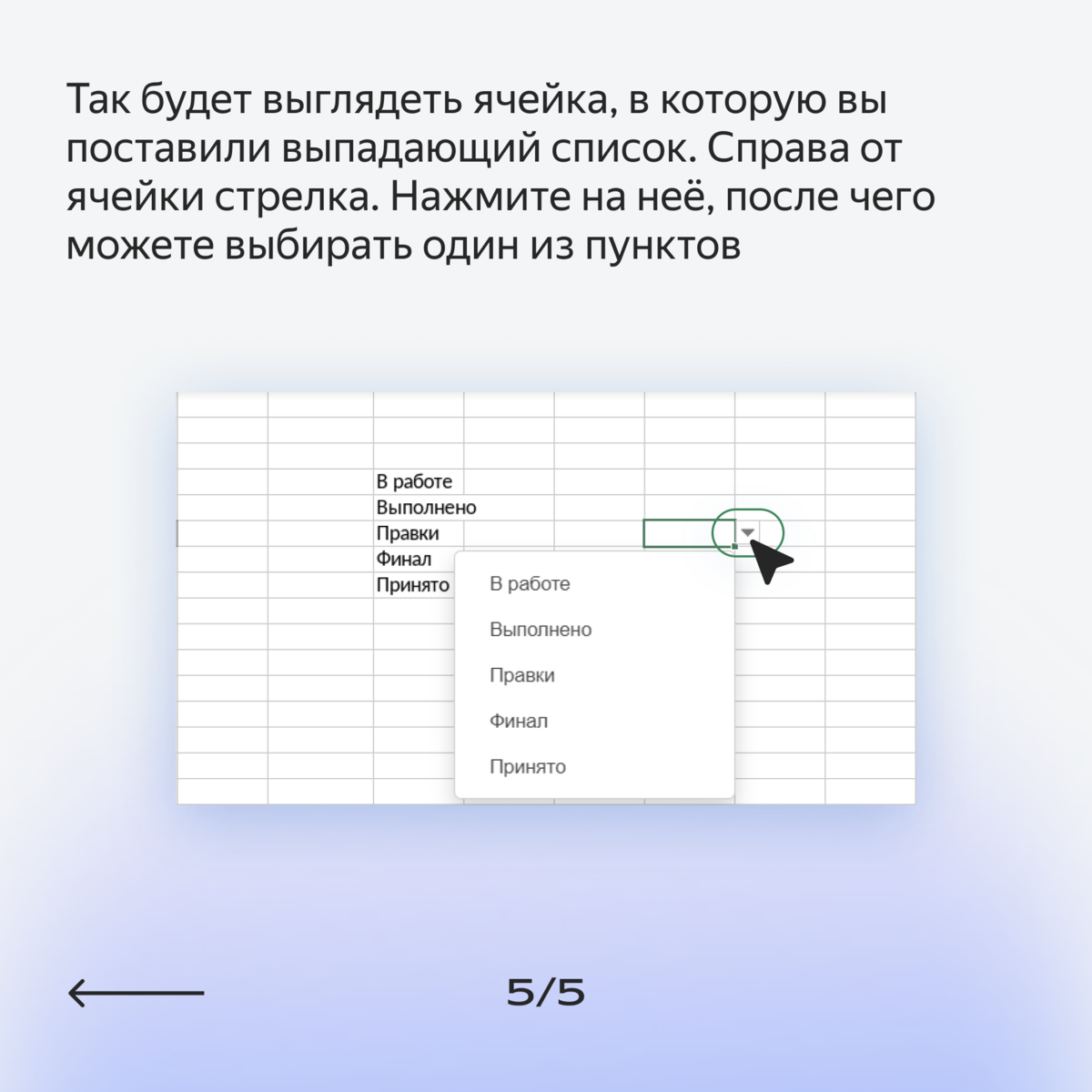 Как в Excel написать длинный текст в одной ячейку