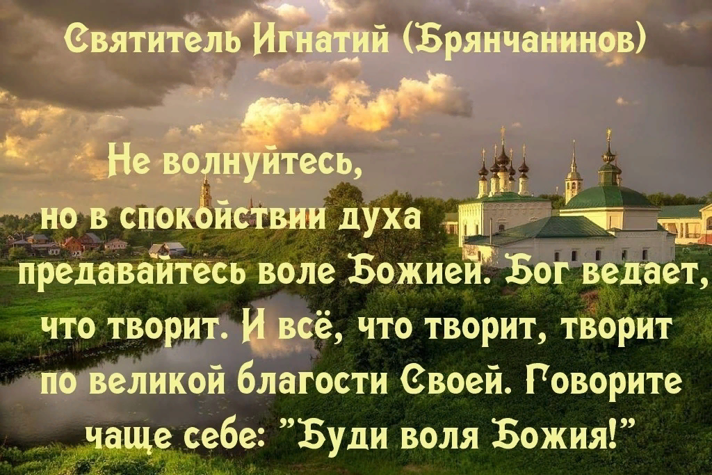 Прогноз погоды на завтра на все божья воля картинки