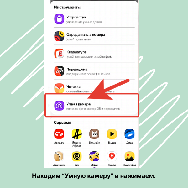 Умный Дом Яндекс с Алисой: обзор системы. Как настроить умный дом - Build Make