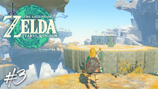 The Legend of Zelda: Tears of the Kingdom - Первое и второе святилище - Прохождение #3