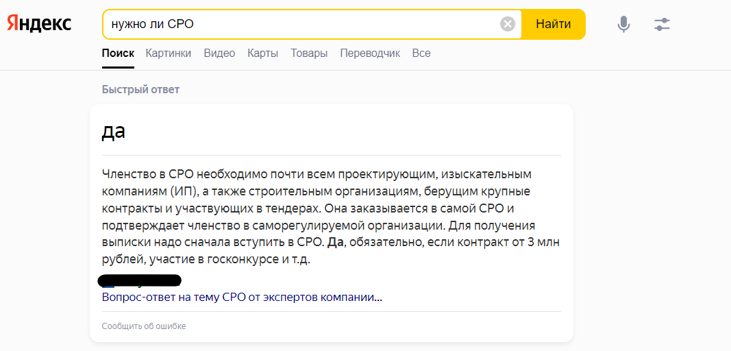 "Экспертное" мнение. Снимок автора.