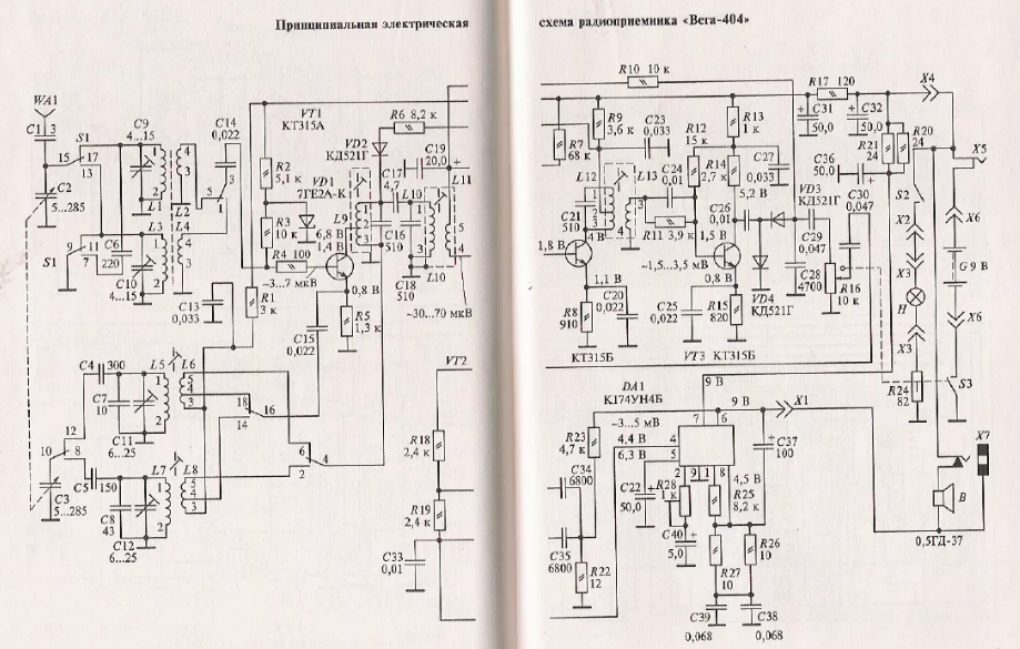 Вега РП-240 (полупроводн.) - 22Кб