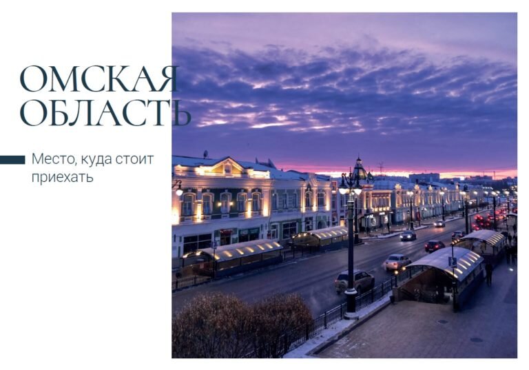 Открытки с видами Омска от Почты России    📷