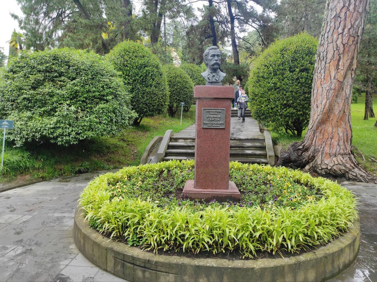 Основатель Сочинского Национального Парка Худеков Сергей Николаевич