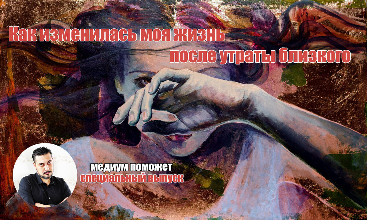 Существует ли жизнь после смерти доказательства. Жизнь после медиумы. Дэвид томпсон эктоплазма. Jizn posle smerti. Книга жизнь после смерти фото.